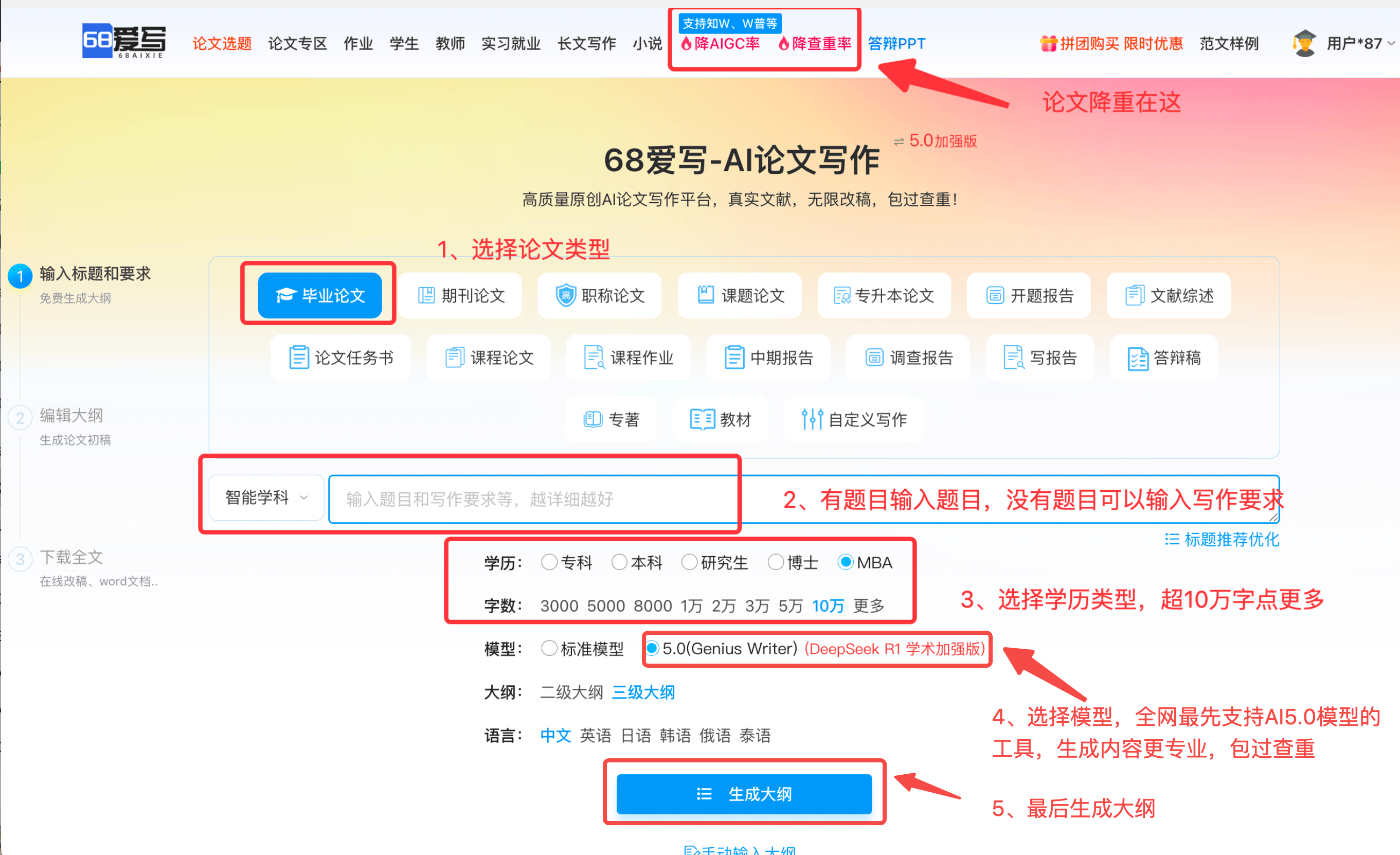 AI写论文工具怎么选？8款热门AI论文生成软件深度对比，一键生成毕业